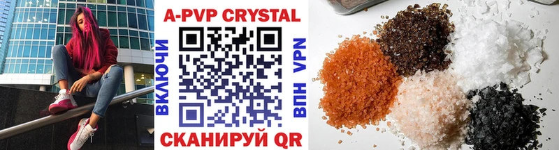 Купить закладки  Слободской  APVP кристаллы 
