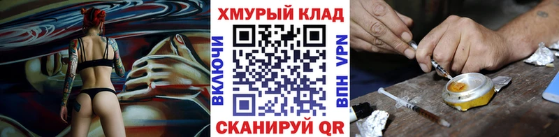 Героин хмурый  Купить  Слободской 
